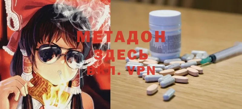 где купить наркоту  Алатырь  МЕТАДОН methadone 